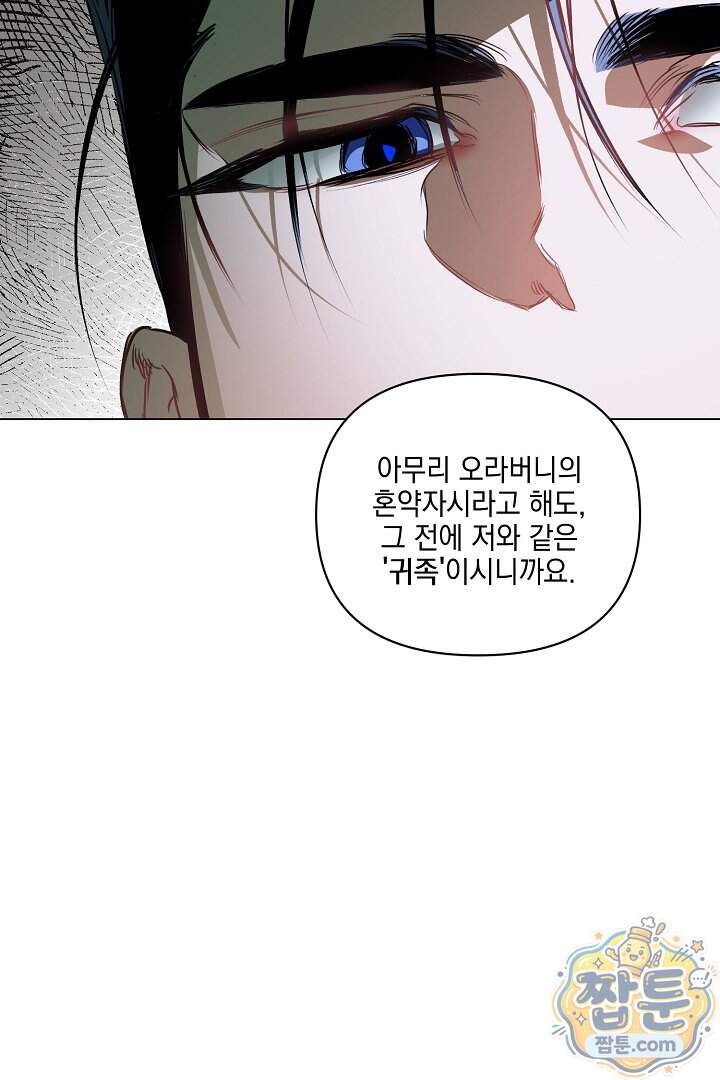 테이밍(The Taming) 31화 62