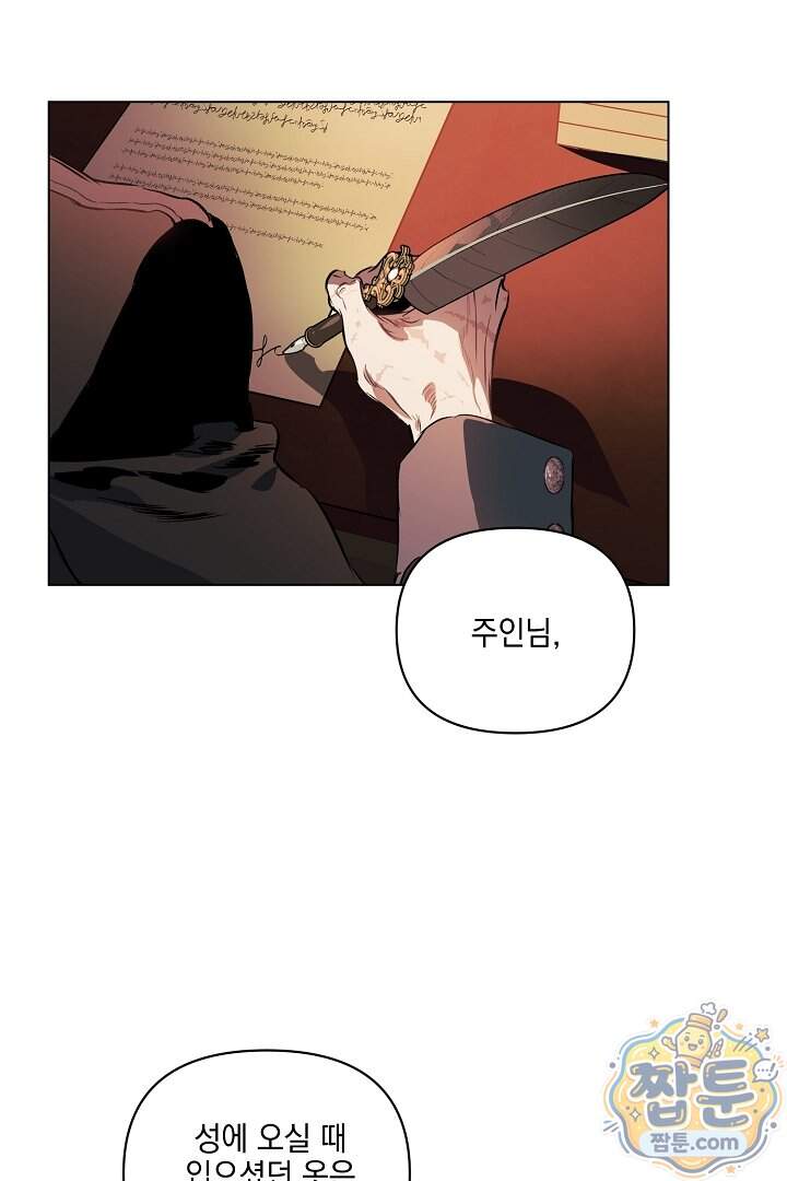 테이밍(The Taming) 31화 66