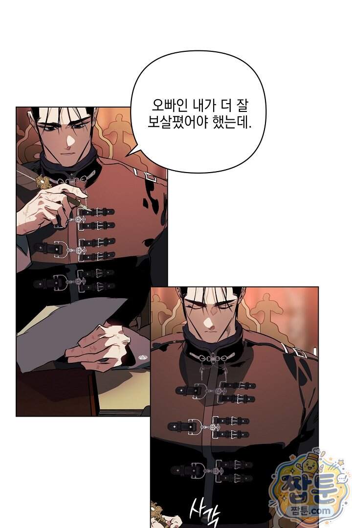 테이밍(The Taming) 31화 70