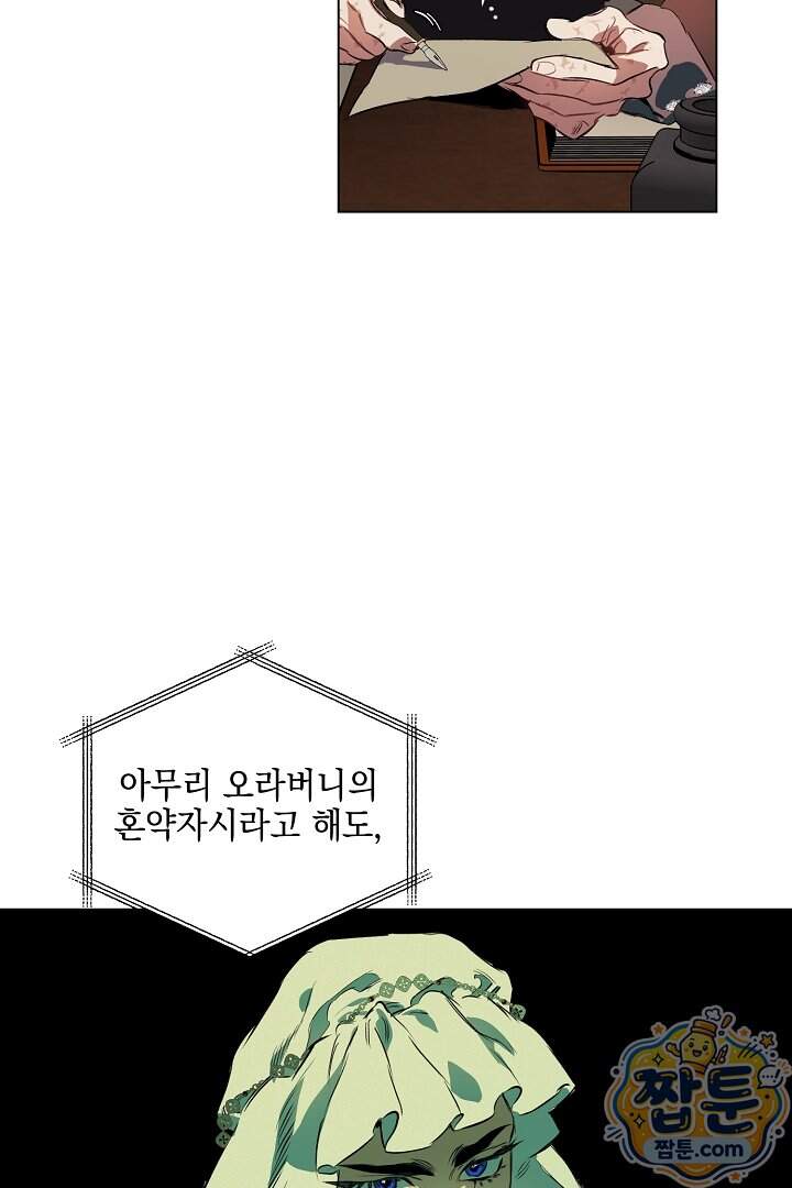테이밍(The Taming) 31화 71