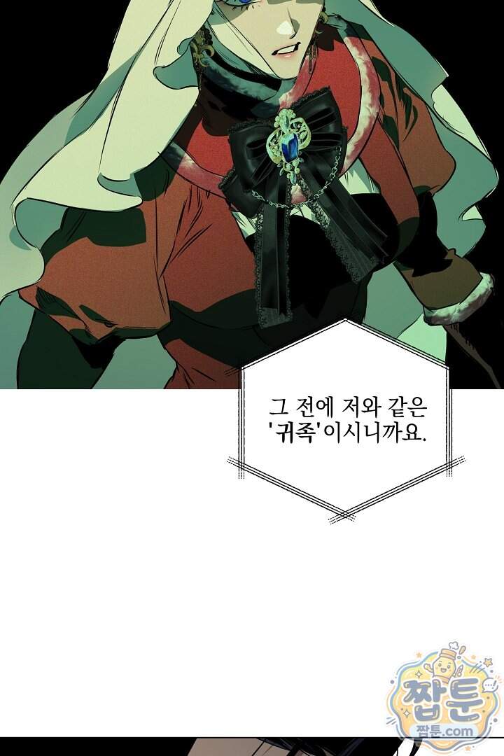 테이밍(The Taming) 31화 72