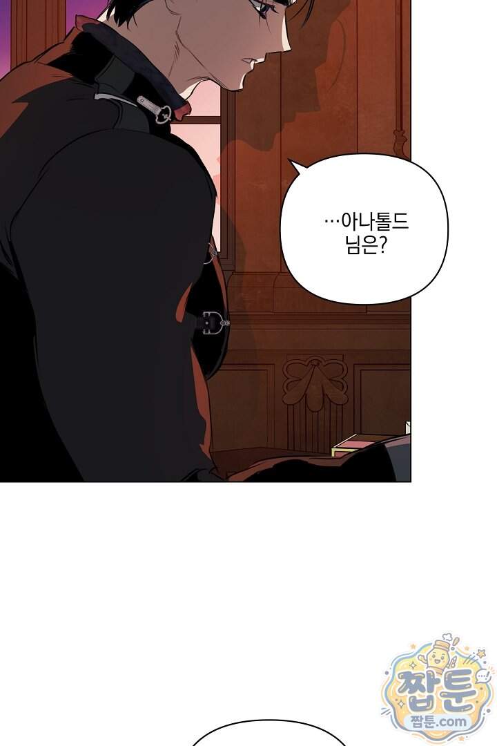 테이밍(The Taming) 31화 74