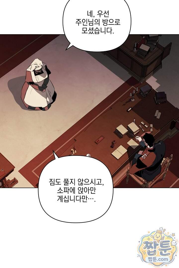 테이밍(The Taming) 31화 75