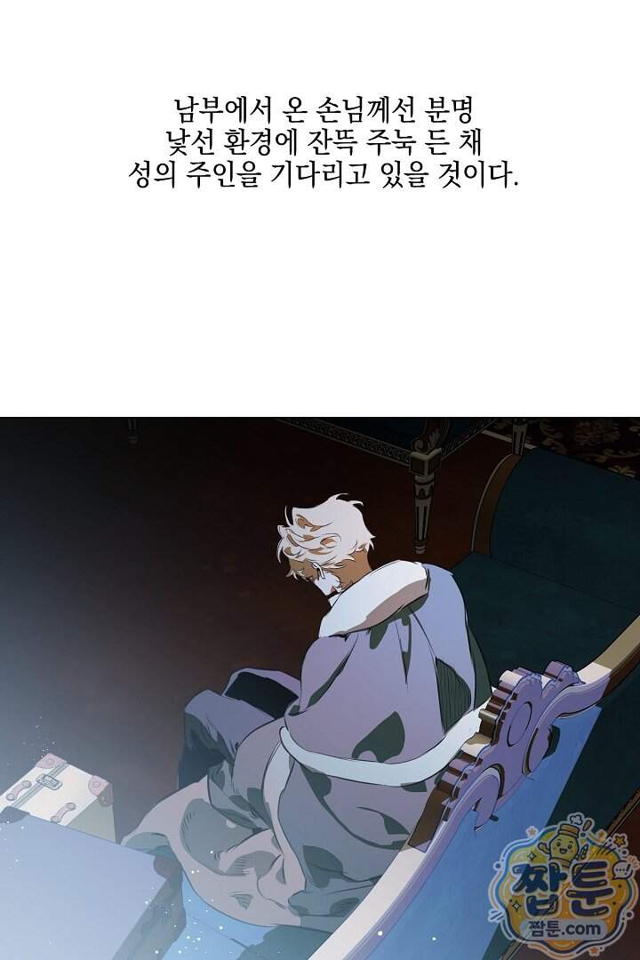 테이밍(The Taming) 31화 77