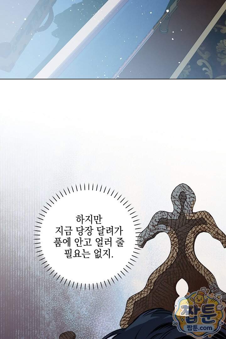 테이밍(The Taming) 31화 78