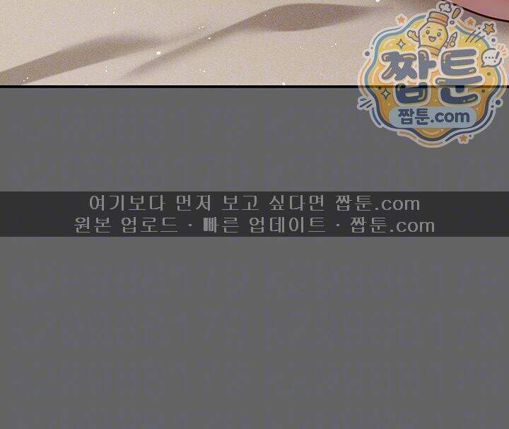 치한순애 19화 4