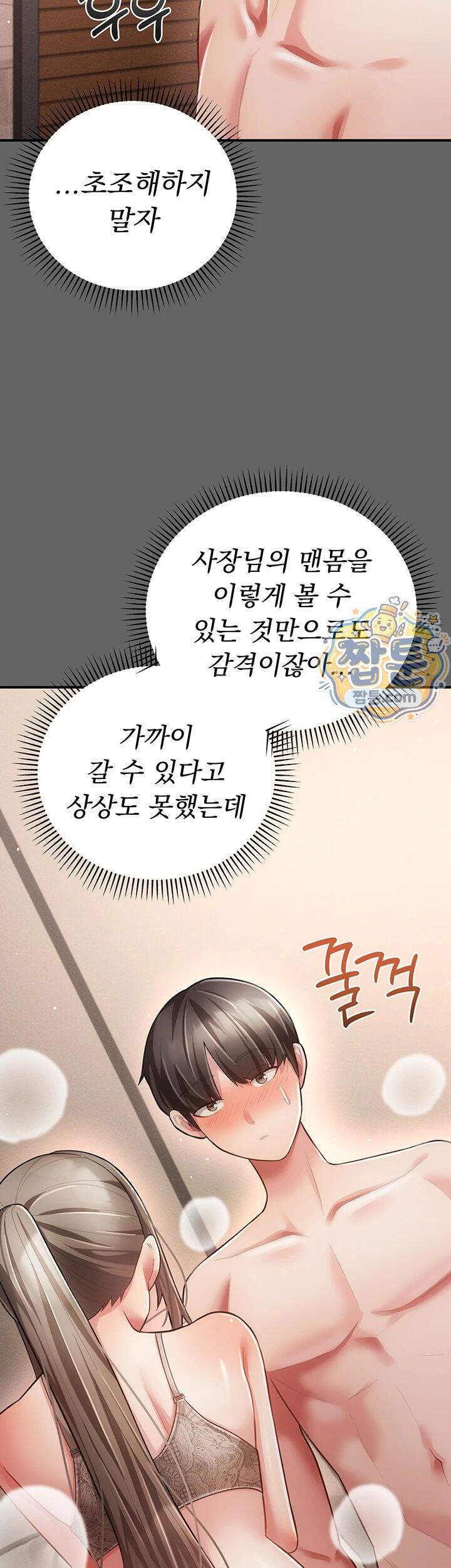 치한순애 19화 15