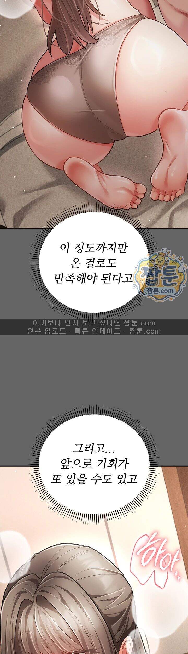 치한순애 19화 16