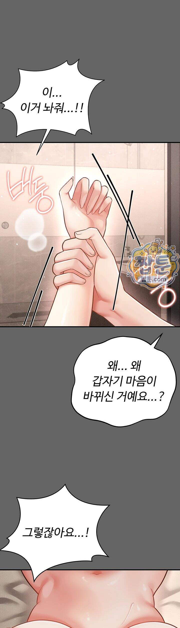 치한순애 19화 20