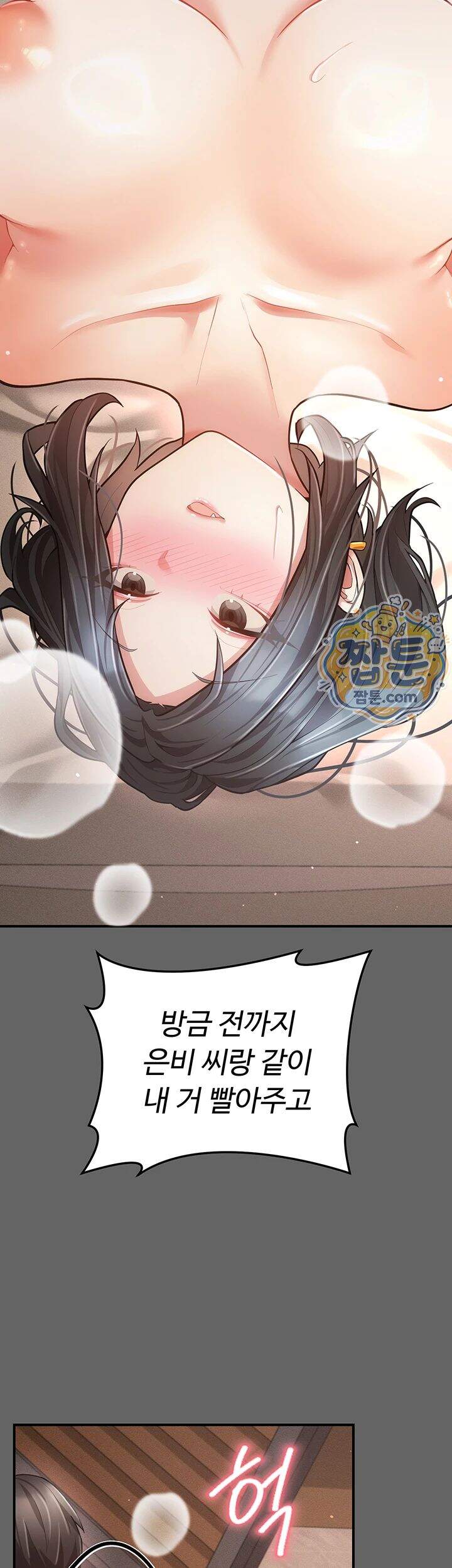 치한순애 19화 21