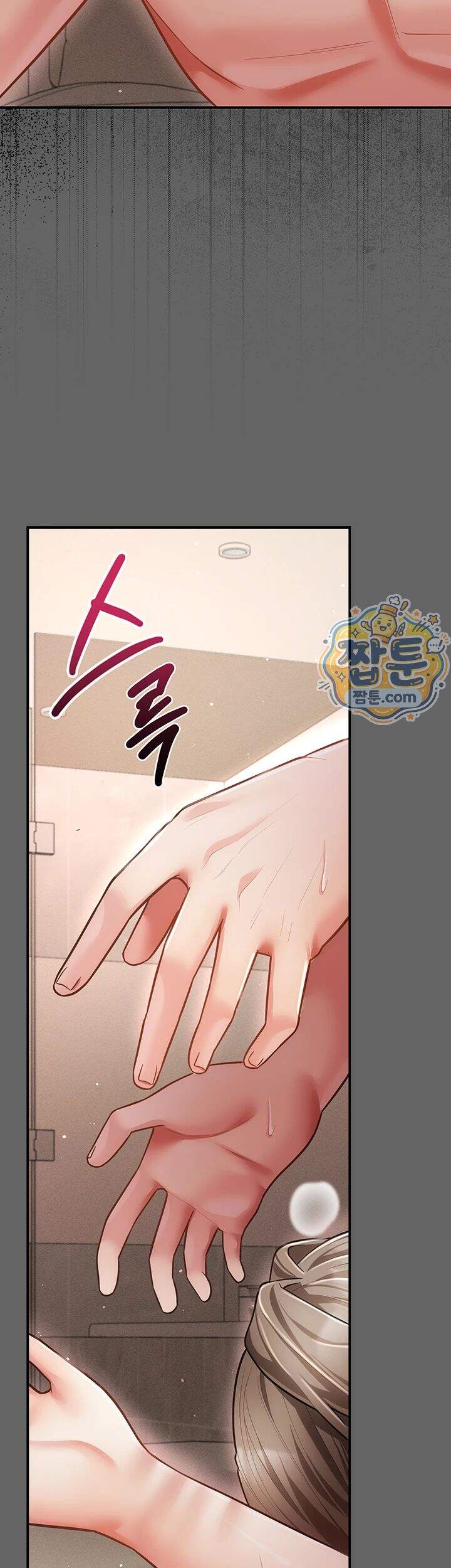 치한순애 19화 26