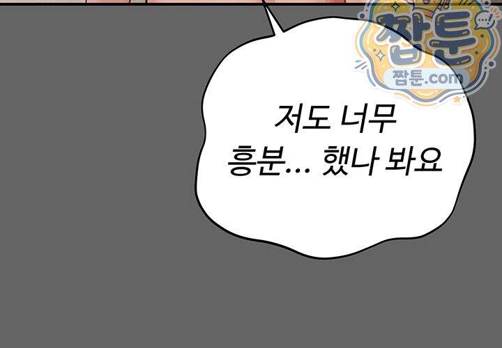치한순애 19화 28