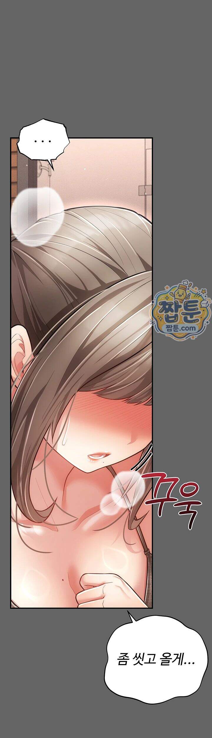 치한순애 19화 29