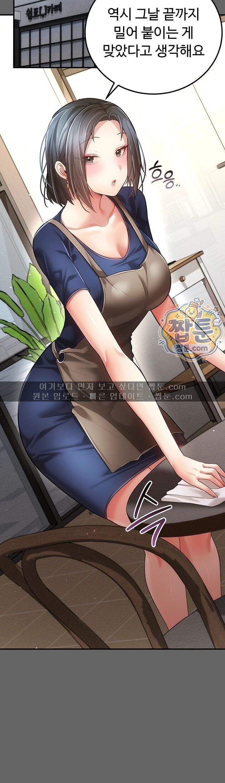 치한순애 19화 36
