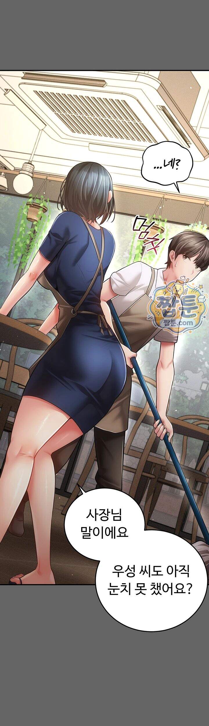 치한순애 19화 37