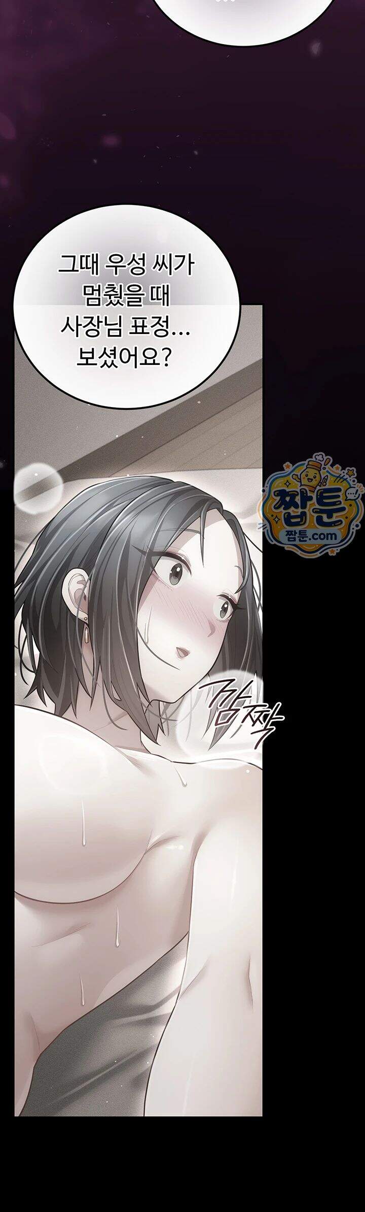 치한순애 19화 42