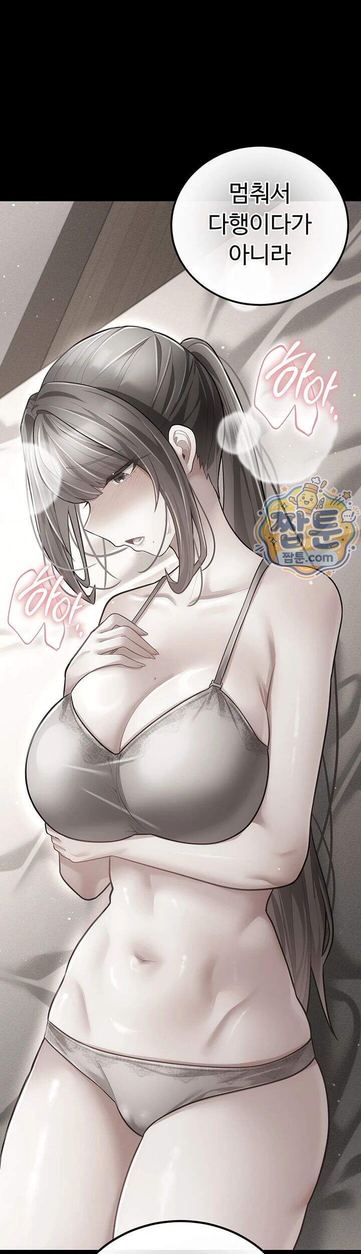 치한순애 19화 43