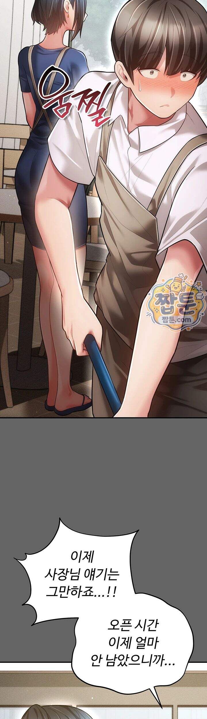 치한순애 19화 45