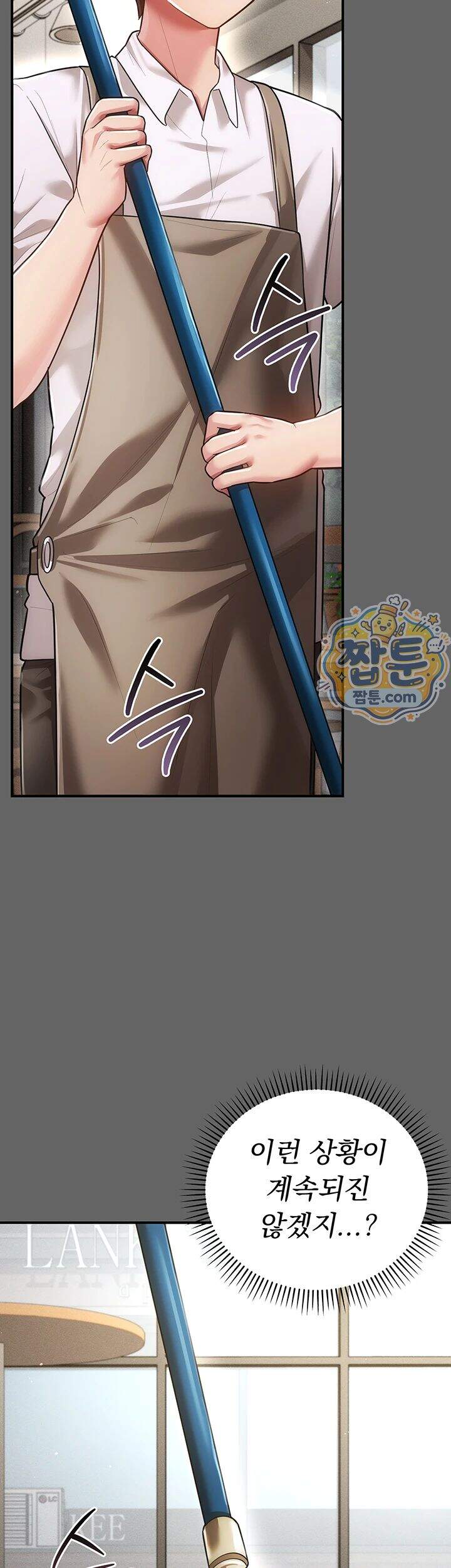 치한순애 19화 50