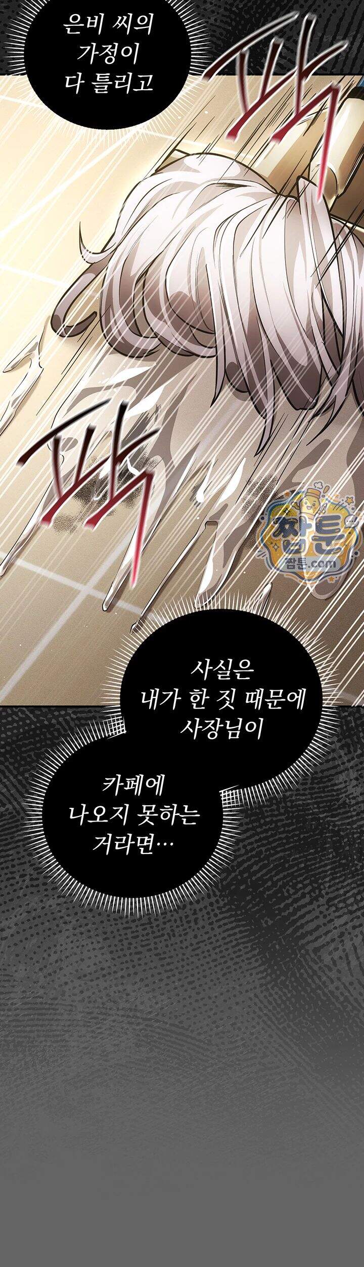 치한순애 19화 52
