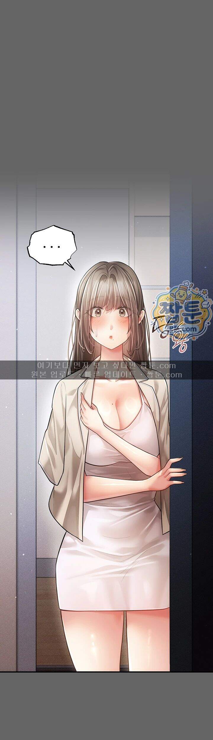 치한순애 19화 54