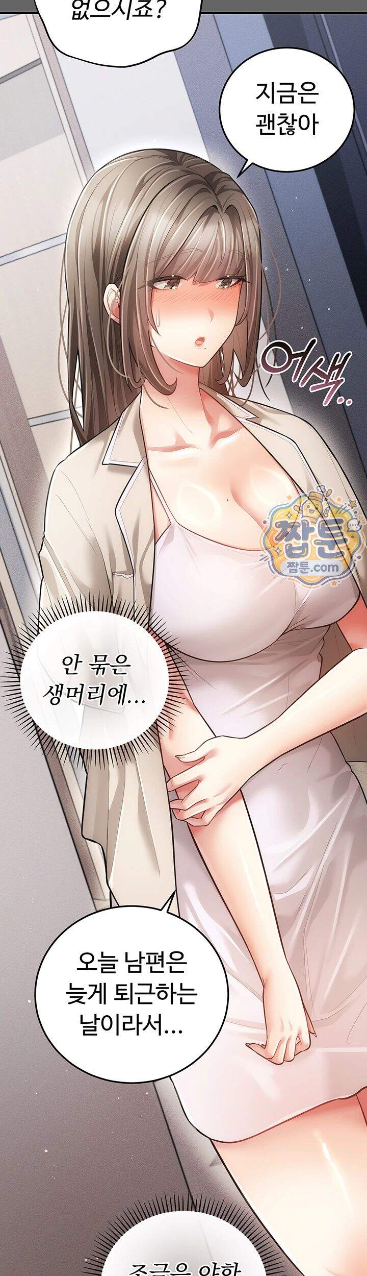 치한순애 19화 57