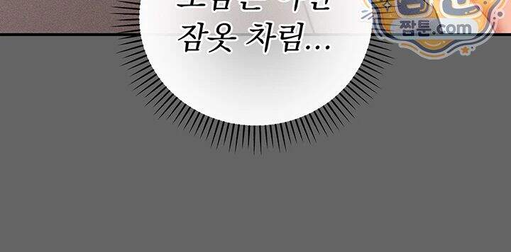 치한순애 19화 58