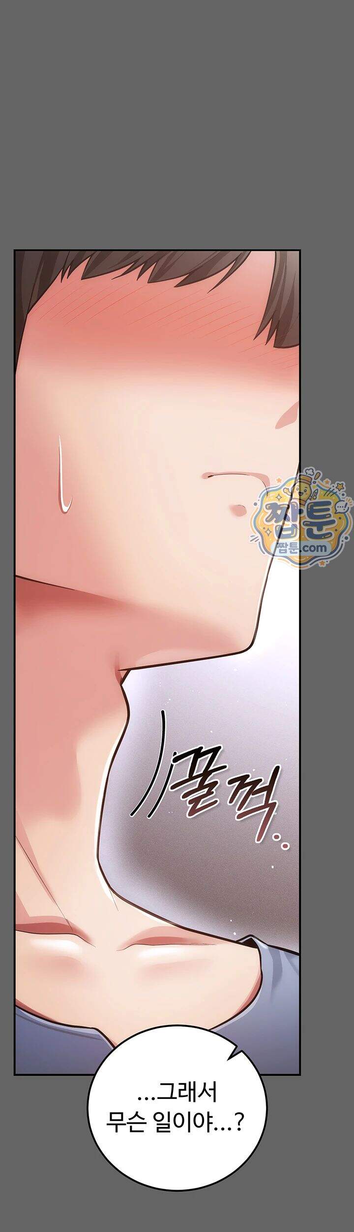 치한순애 19화 59