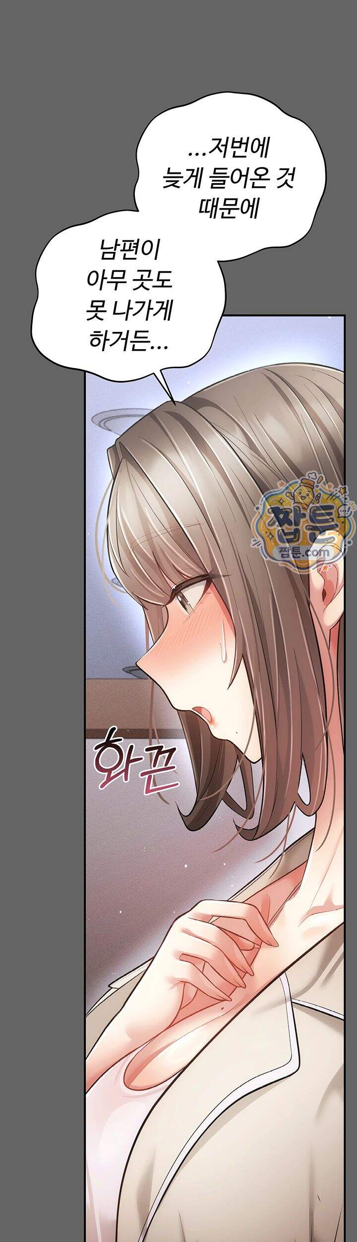 치한순애 19화 62