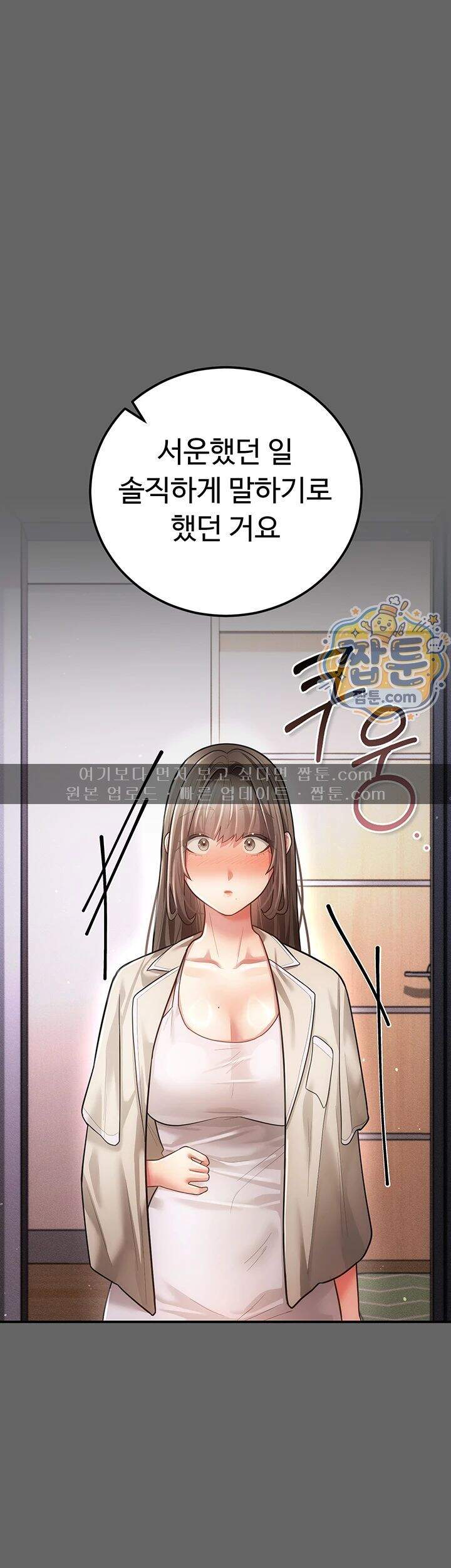 치한순애 19화 64