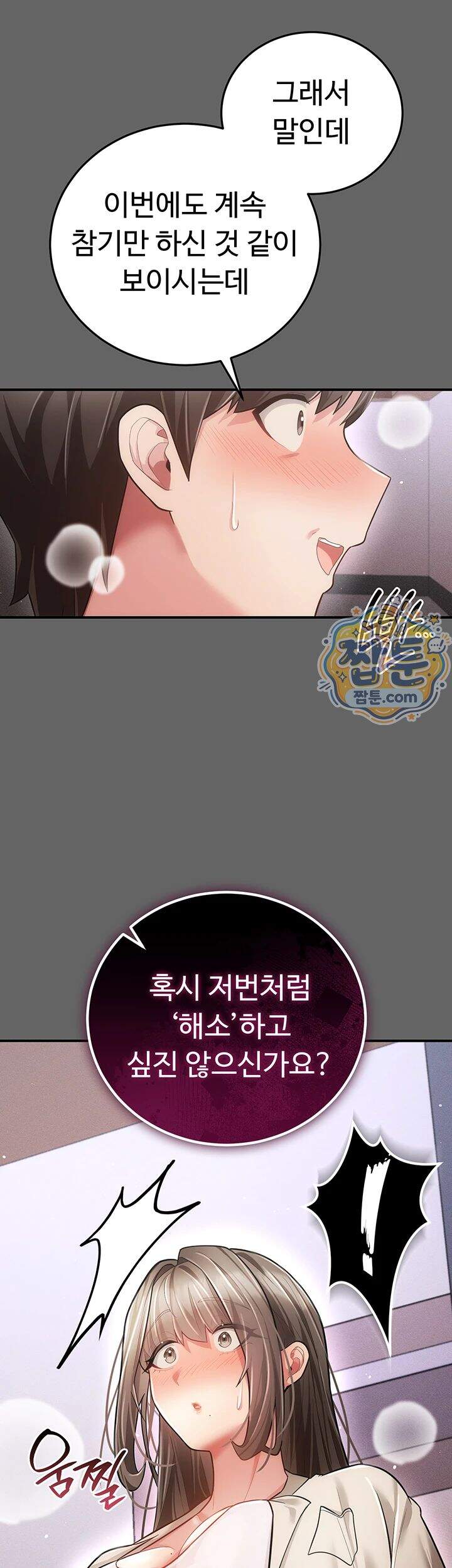 치한순애 19화 66