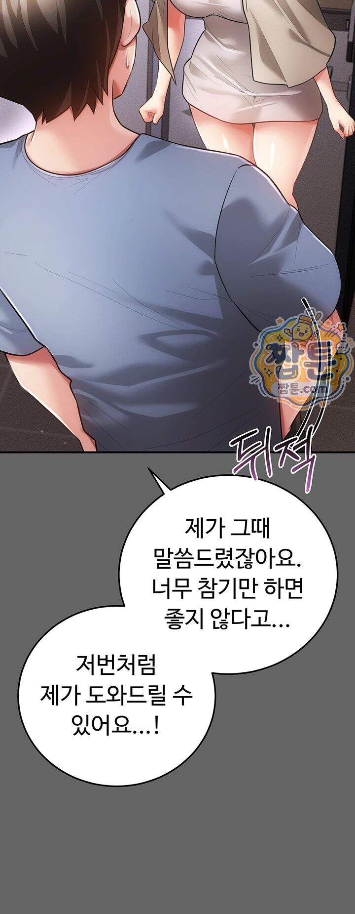 치한순애 19화 68