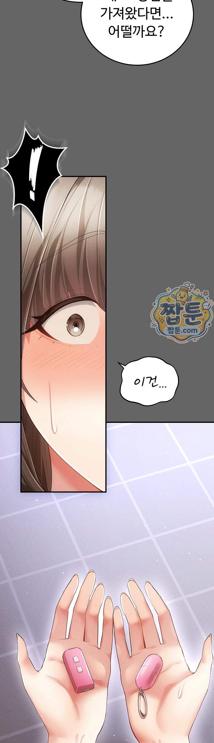 치한순애 19화 70