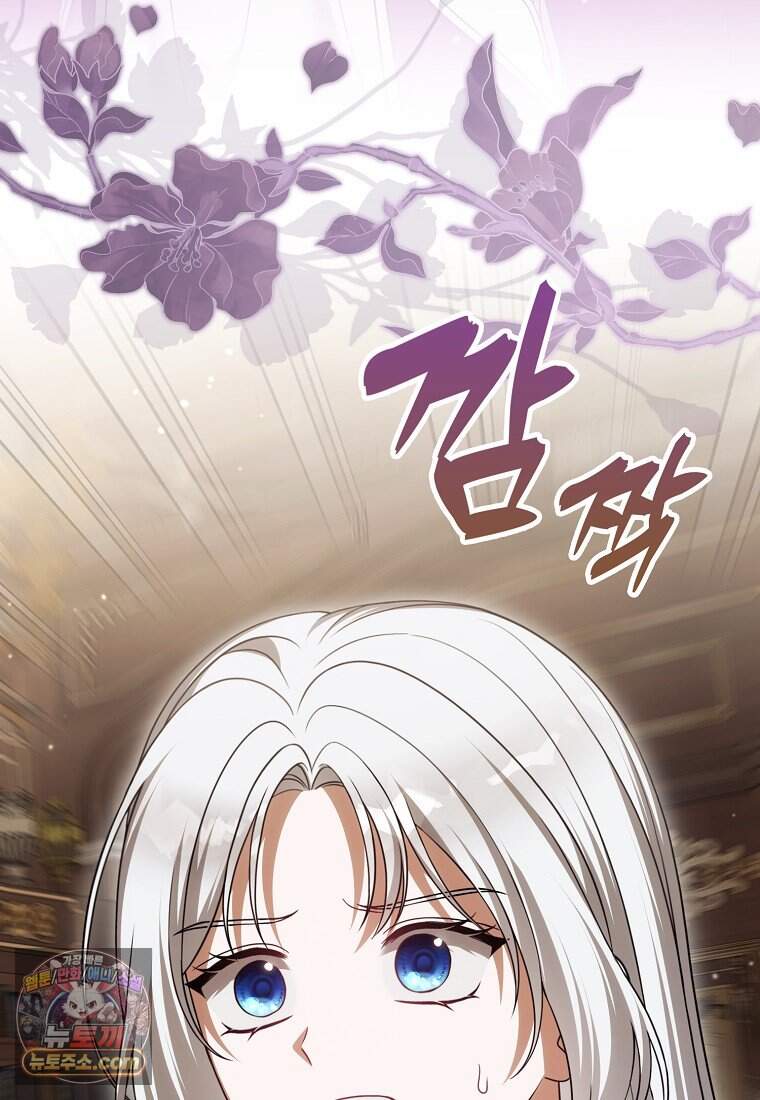 결혼하지 않으면 죽습니다 54화 24