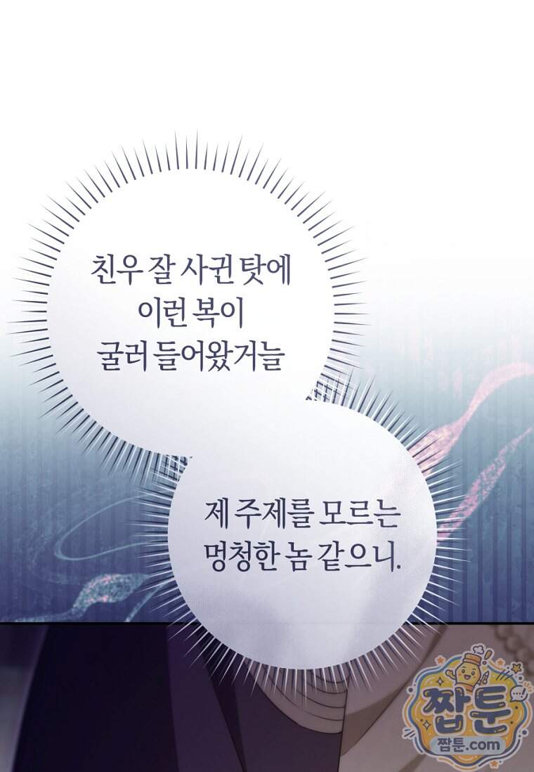 무림세가 천대받는 손녀 딸이 되었다 128화 1