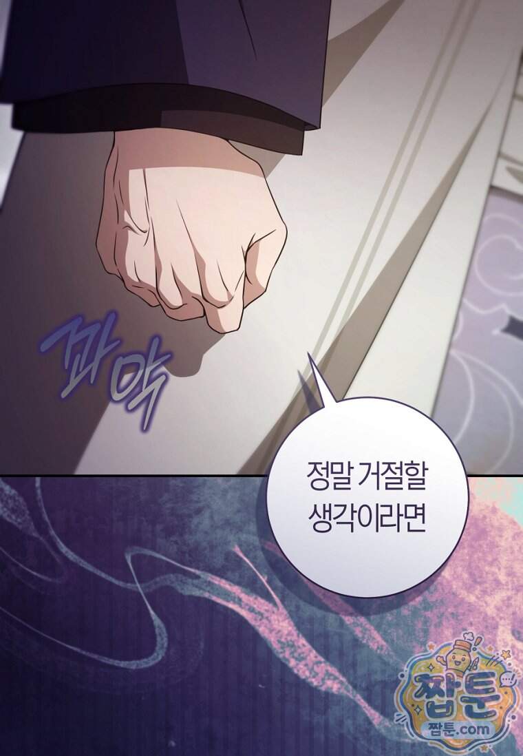 무림세가 천대받는 손녀 딸이 되었다 128화 2