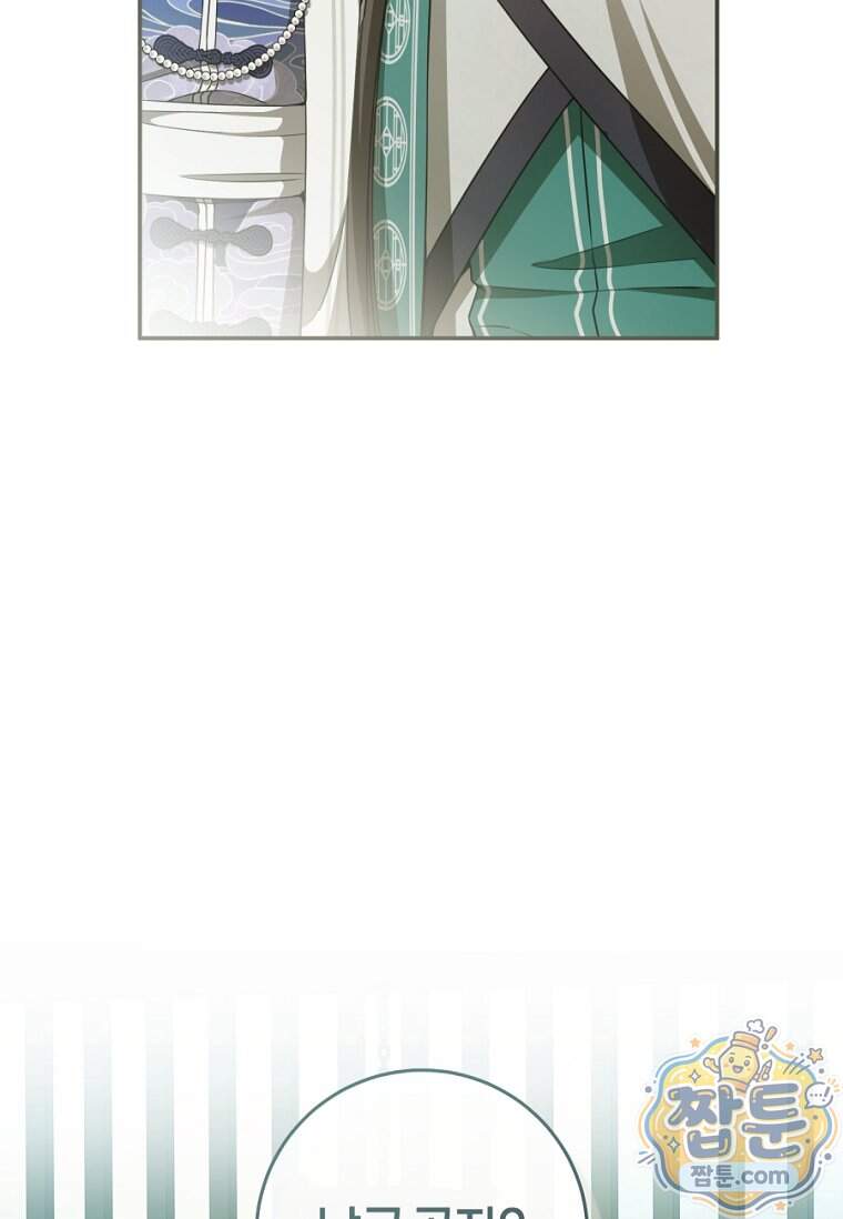 무림세가 천대받는 손녀 딸이 되었다 128화 19