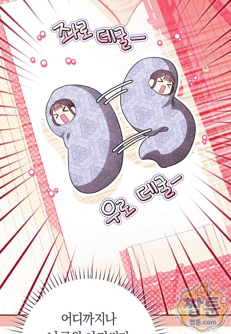 무림세가 천대받는 손녀 딸이 되었다 128화 43
