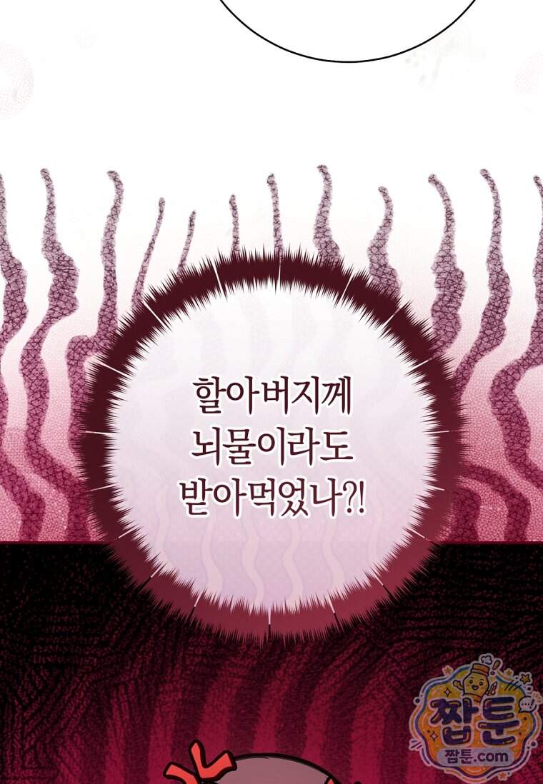 무림세가 천대받는 손녀 딸이 되었다 128화 62