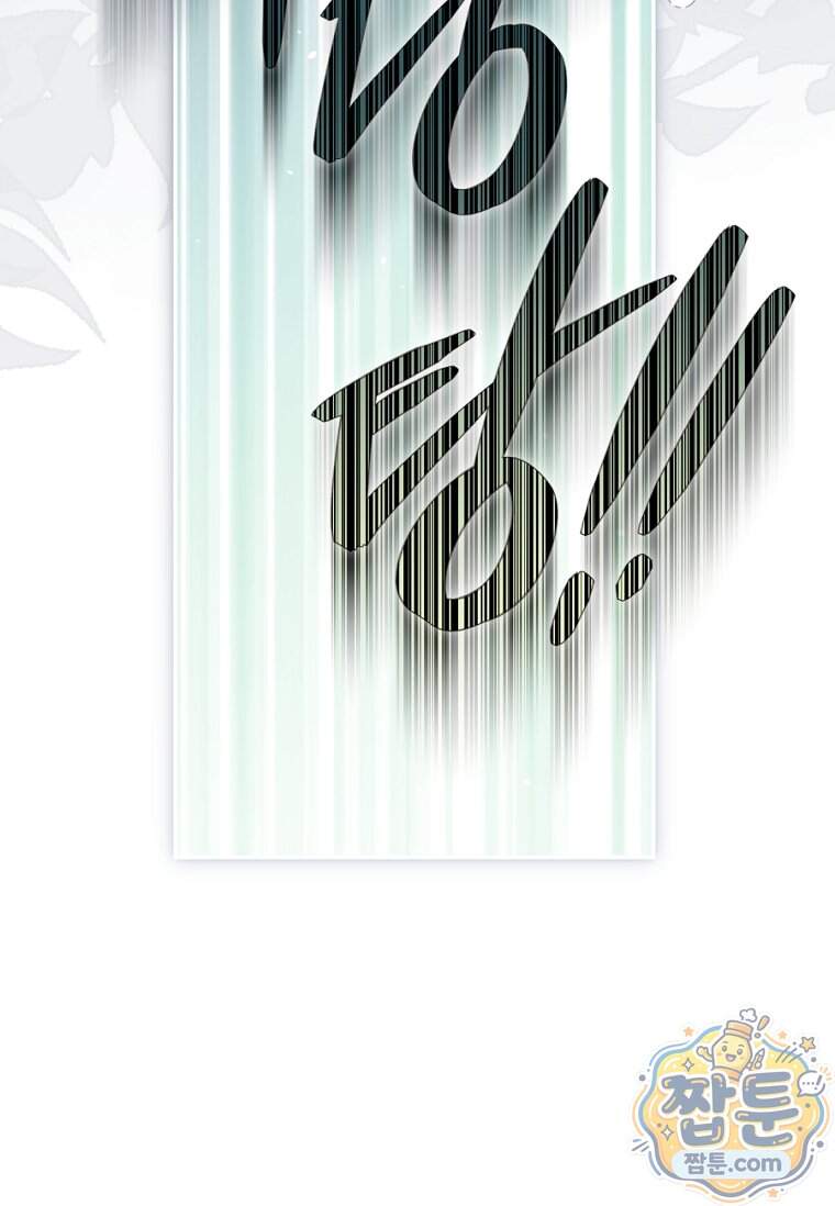 무림세가 천대받는 손녀 딸이 되었다 128화 103