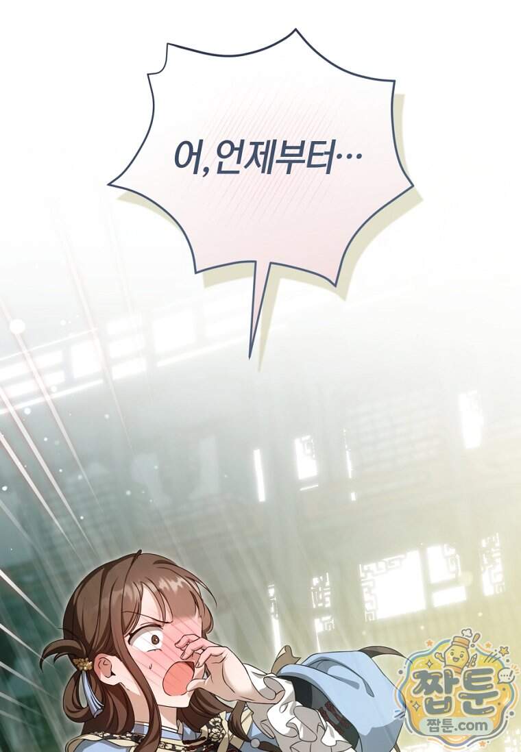 무림세가 천대받는 손녀 딸이 되었다 128화 105