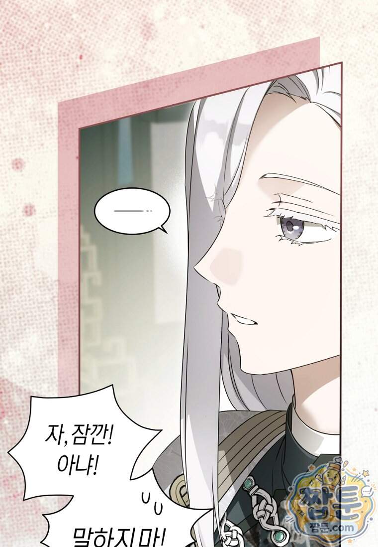 무림세가 천대받는 손녀 딸이 되었다 128화 107