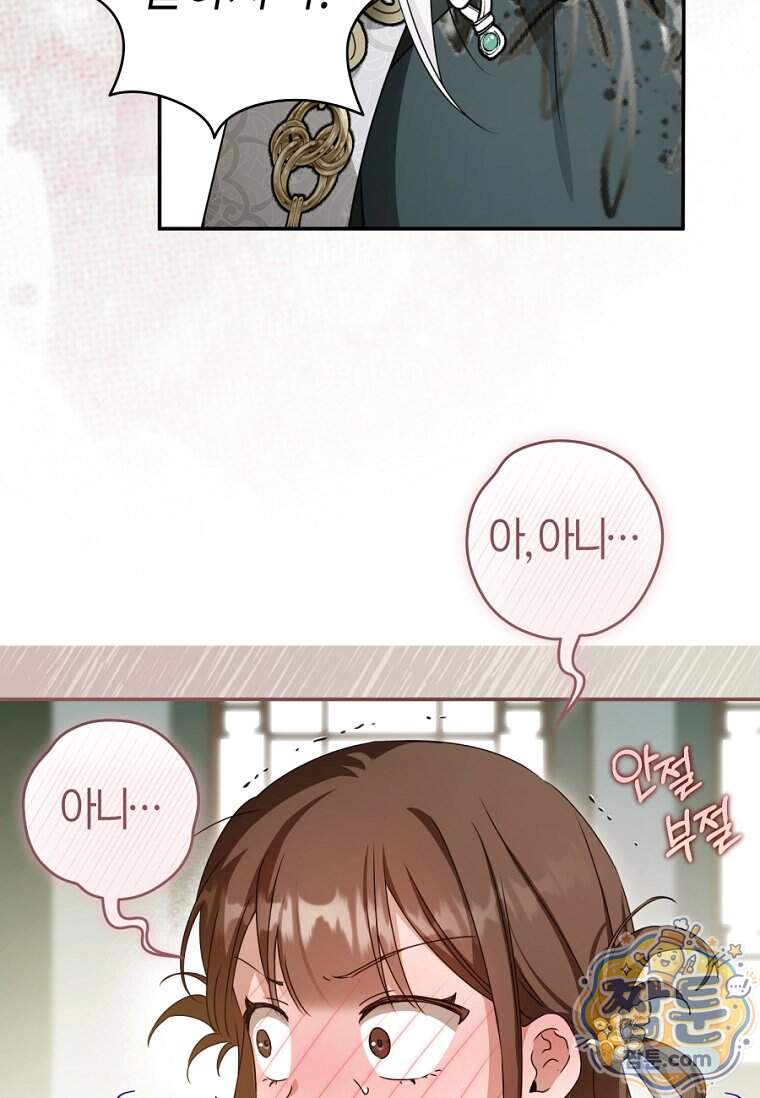 무림세가 천대받는 손녀 딸이 되었다 128화 108