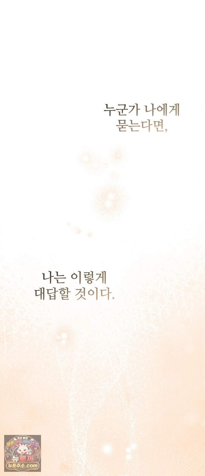 음악천재를 위한 다 카포 1화 8