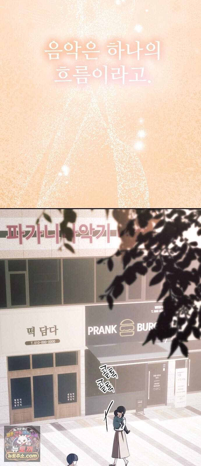 음악천재를 위한 다 카포 1화 9