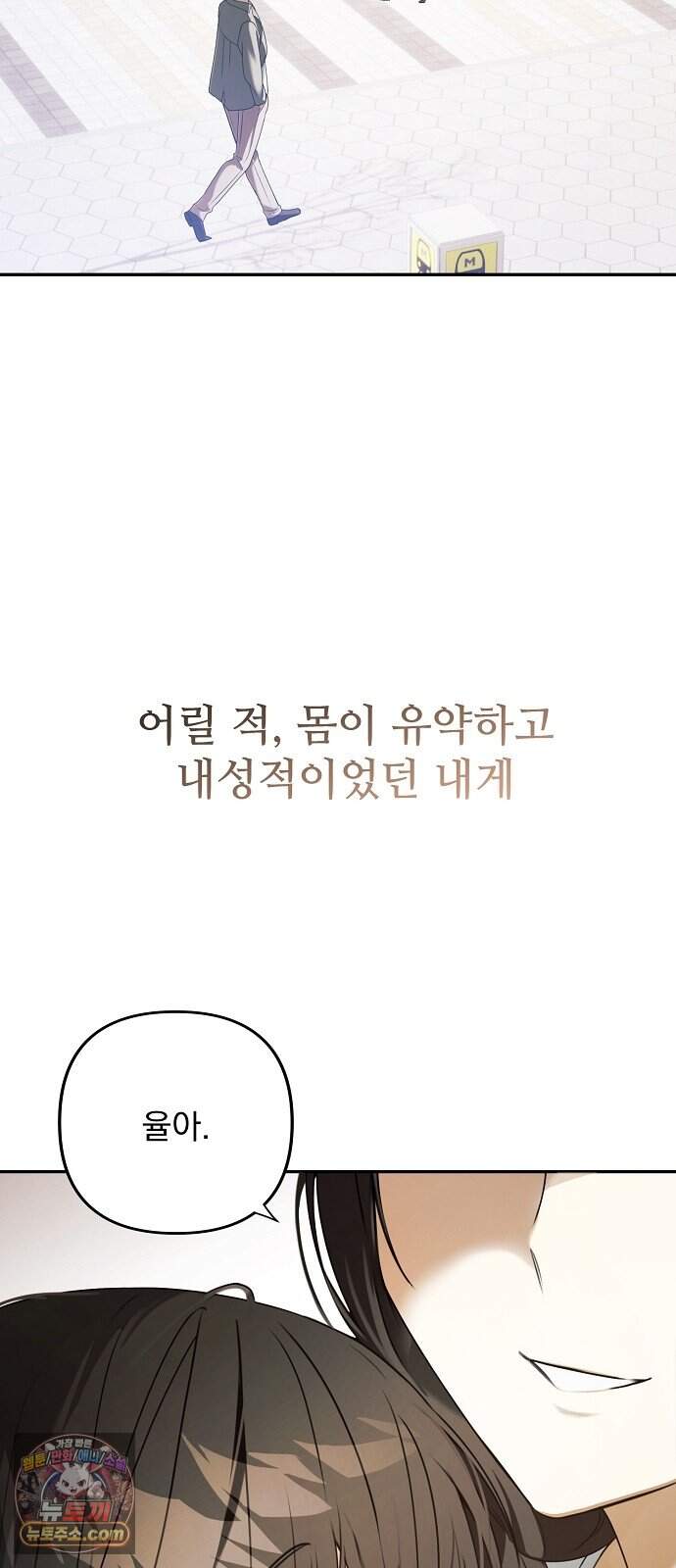 음악천재를 위한 다 카포 1화 10