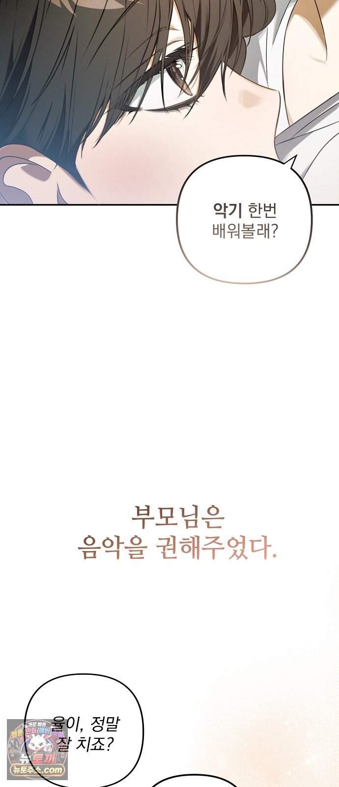 음악천재를 위한 다 카포 1화 11