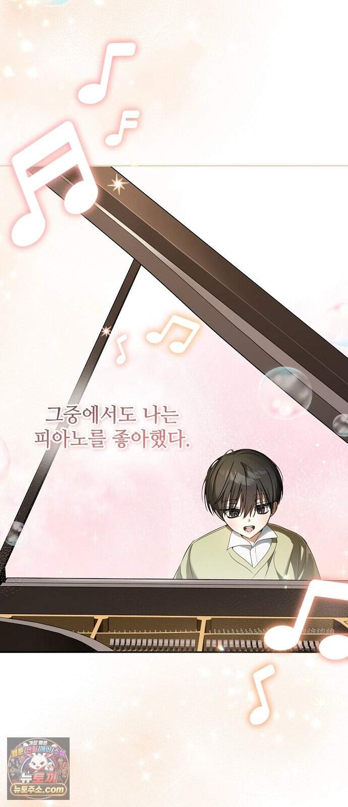 음악천재를 위한 다 카포 1화 13
