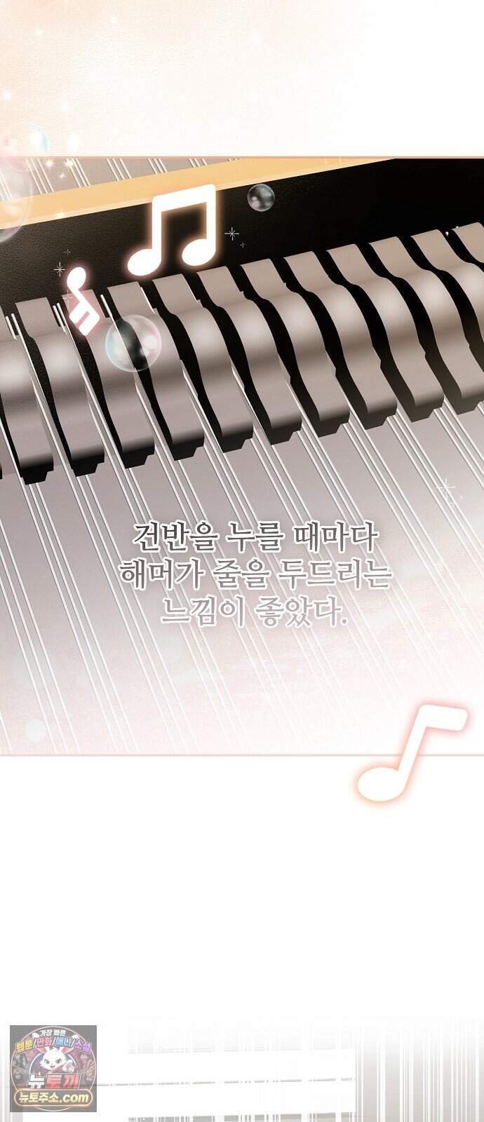 음악천재를 위한 다 카포 1화 14