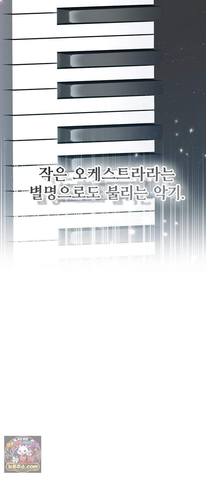 음악천재를 위한 다 카포 1화 16